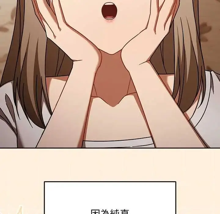 漫画《难忘的夏令营》第1话第83张图