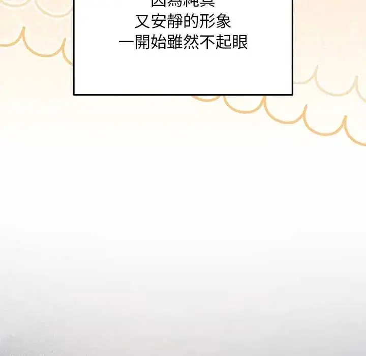 漫画《难忘的夏令营》第1话第84张图