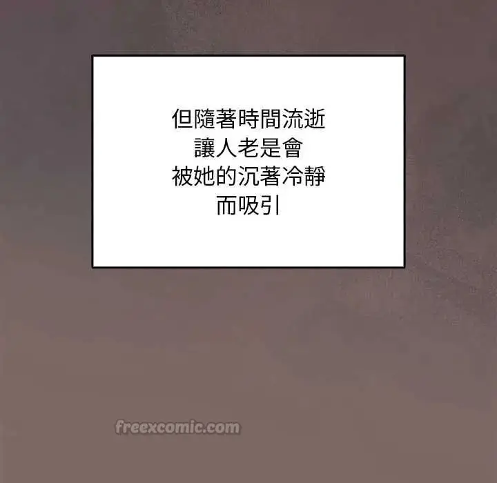 漫画《难忘的夏令营》第1话第90张图