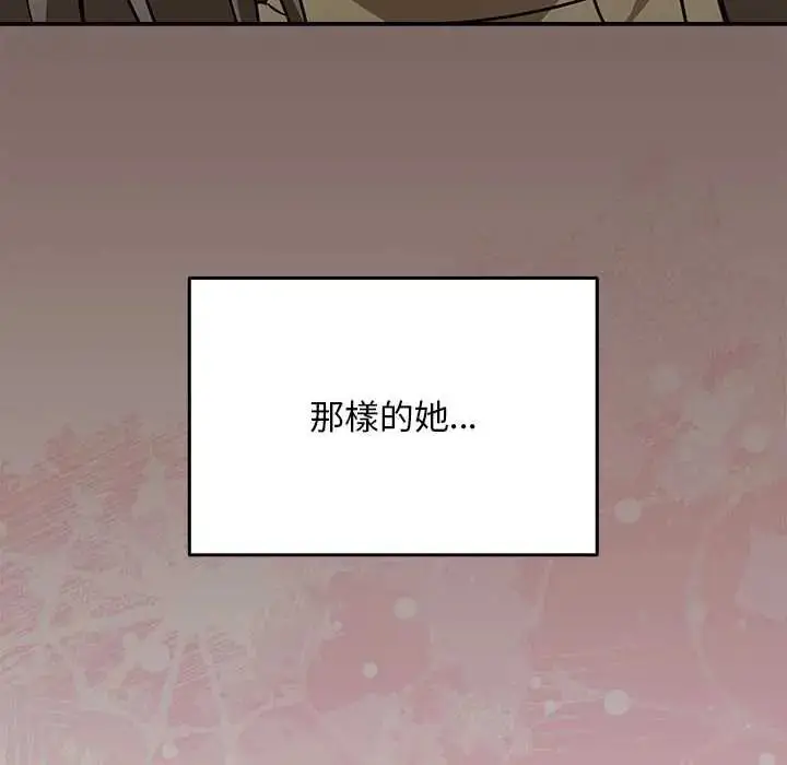 漫画《难忘的夏令营》第1话第93张图
