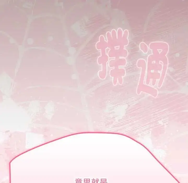 漫画《难忘的夏令营》第1话第94张图