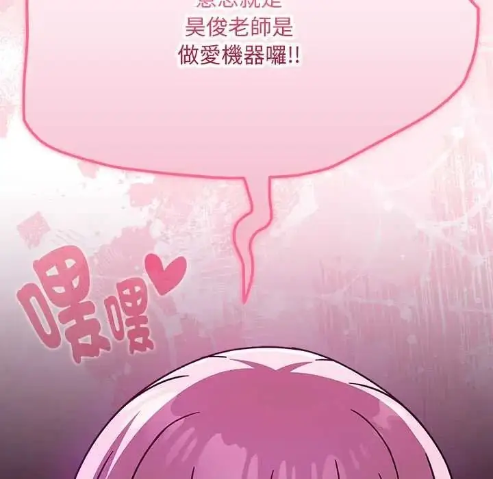 漫画《难忘的夏令营》第1话第95张图