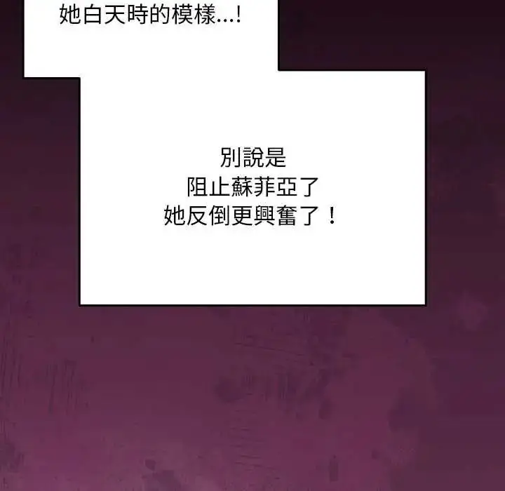 漫画《难忘的夏令营》第1话第98张图
