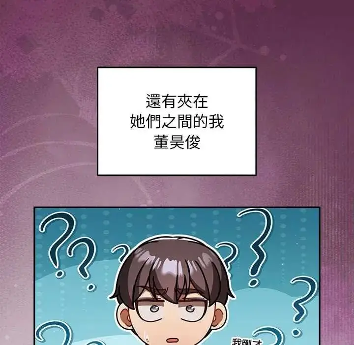 漫画《难忘的夏令营》第1话第99张图