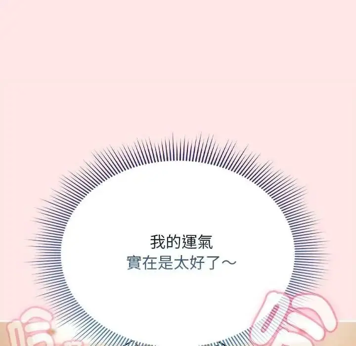 漫画《难忘的夏令营》第2话第101张图