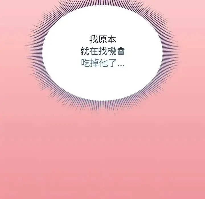漫画《难忘的夏令营》第2话第104张图