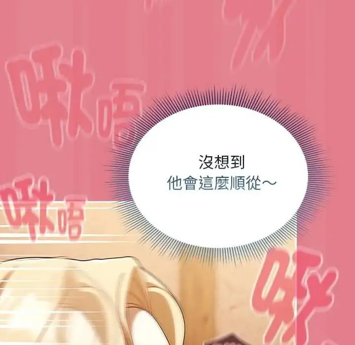 漫画《难忘的夏令营》第2话第108张图
