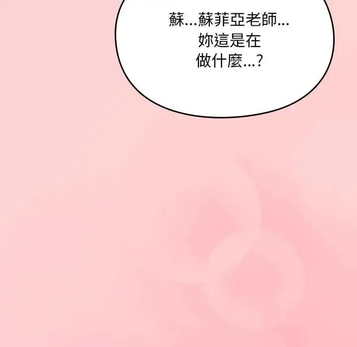 漫画《难忘的夏令营》第2话第11张图