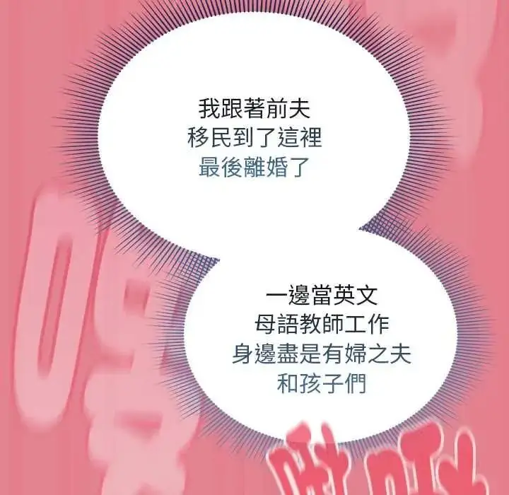 漫画《难忘的夏令营》第2话第111张图