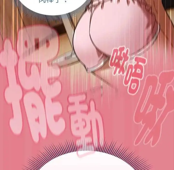 漫画《难忘的夏令营》第2话第114张图
