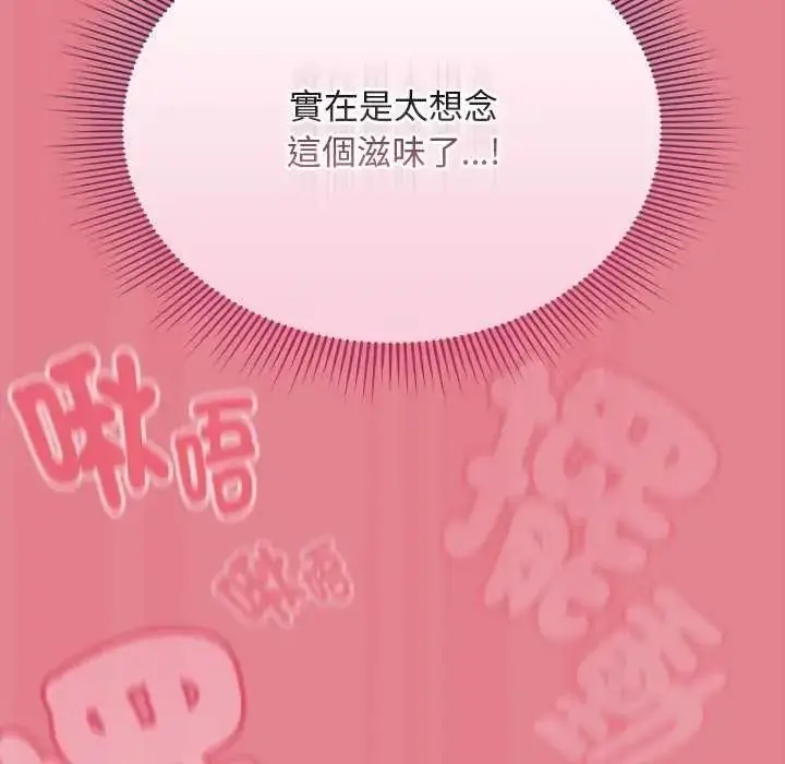 漫画《难忘的夏令营》第2话第115张图