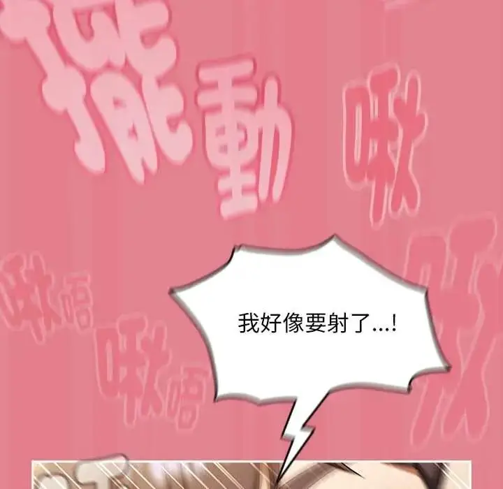 漫画《难忘的夏令营》第2话第116张图