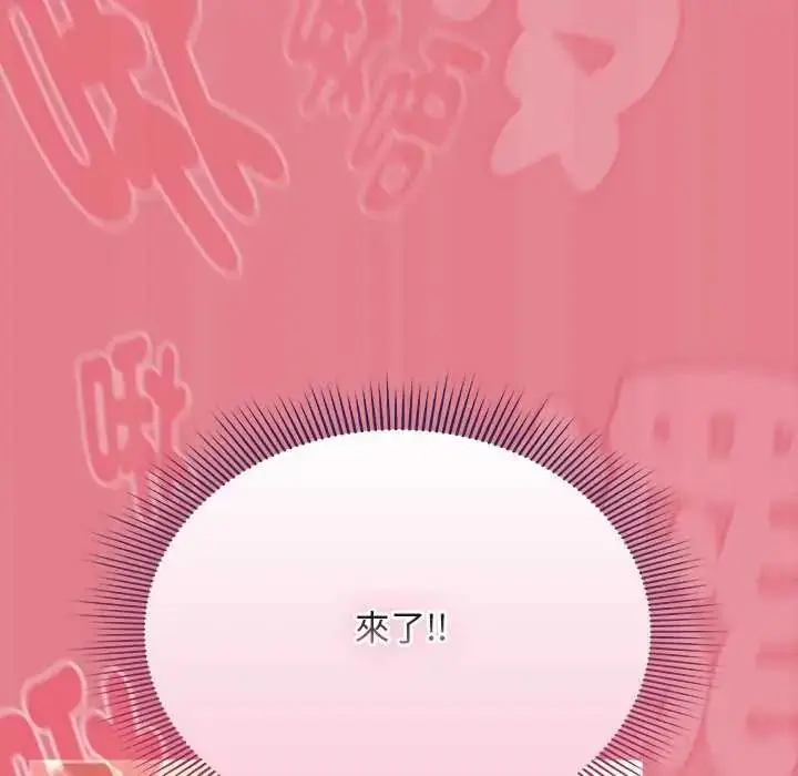 漫画《难忘的夏令营》第2话第118张图