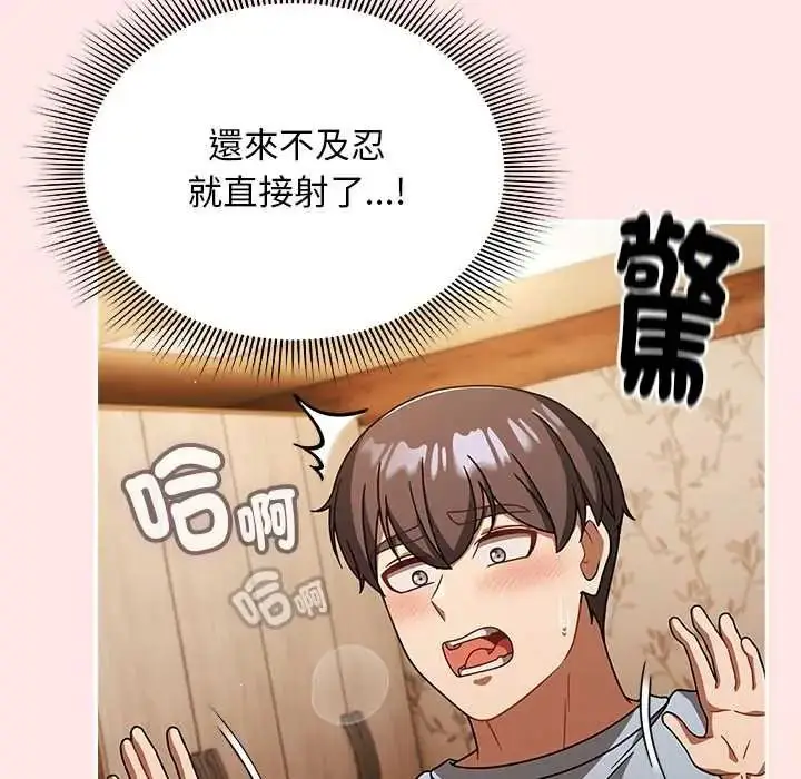 漫画《难忘的夏令营》第2话第130张图