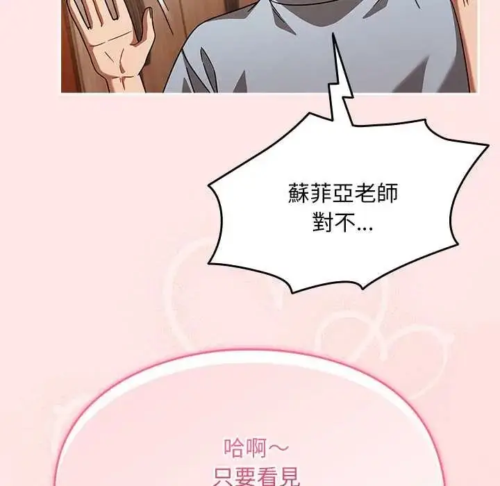 漫画《难忘的夏令营》第2话第131张图