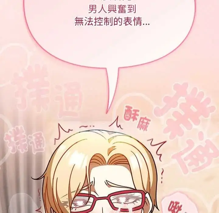 漫画《难忘的夏令营》第2话第132张图