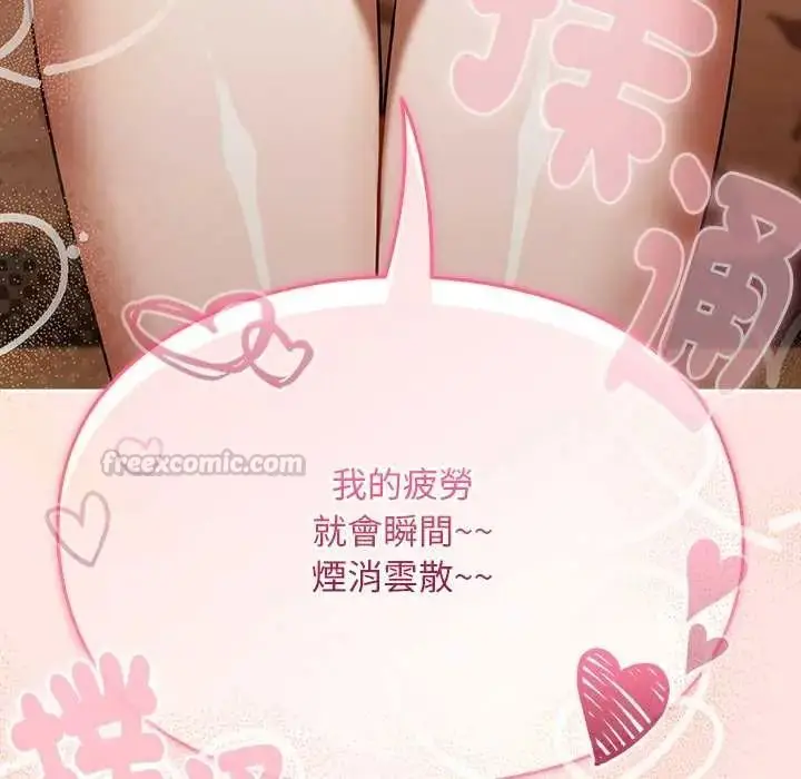 漫画《难忘的夏令营》第2话第135张图