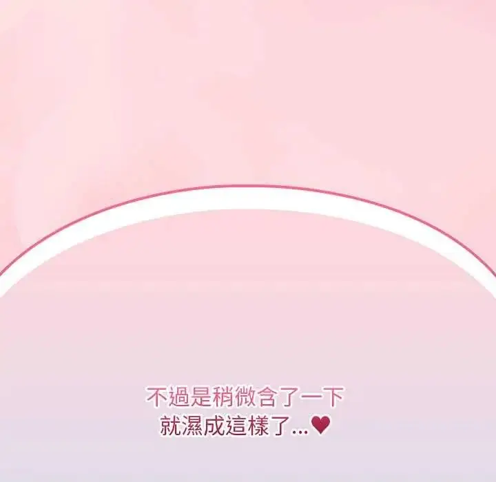 漫画《难忘的夏令营》第2话第140张图