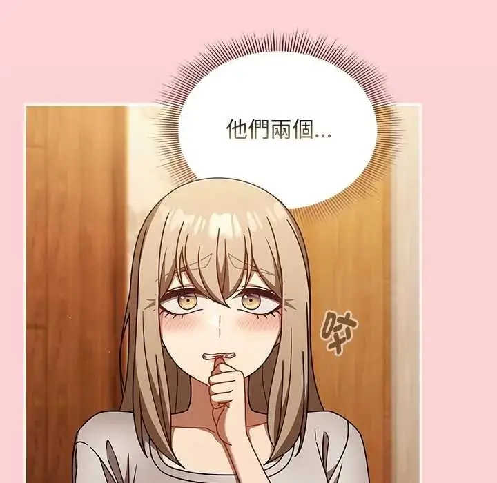 漫画《难忘的夏令营》第2话第146张图
