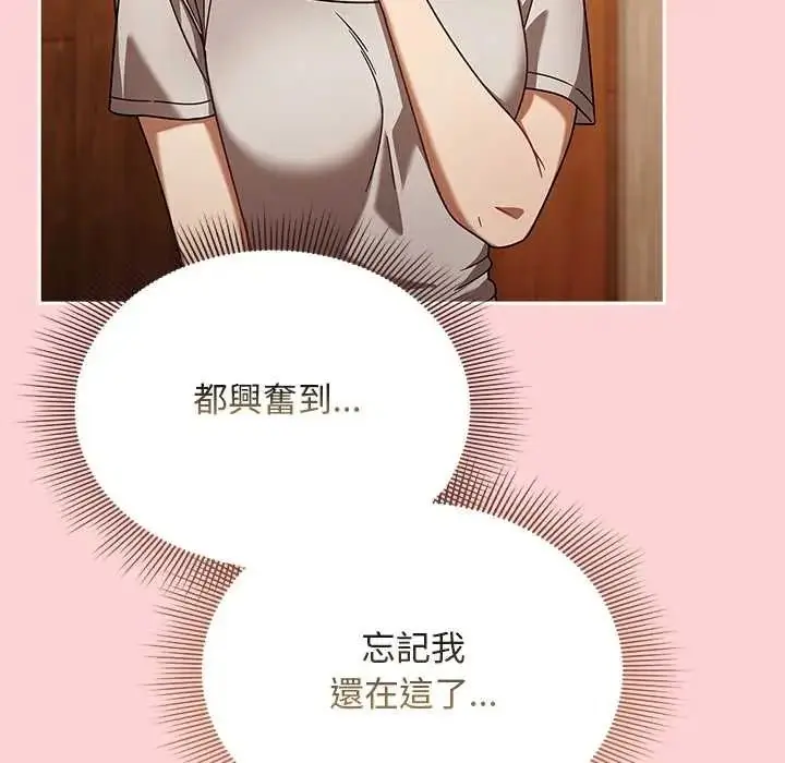 漫画《难忘的夏令营》第2话第147张图