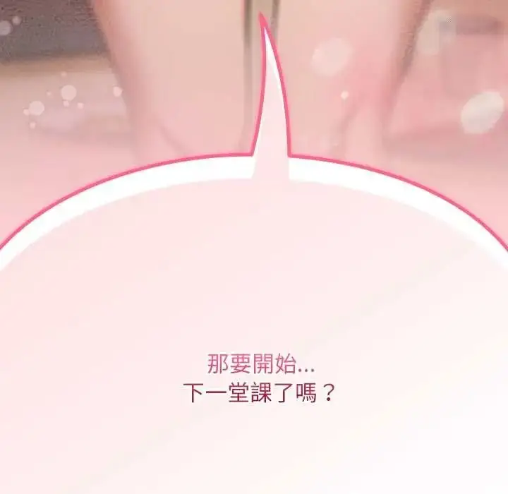 漫画《难忘的夏令营》第2话第157张图