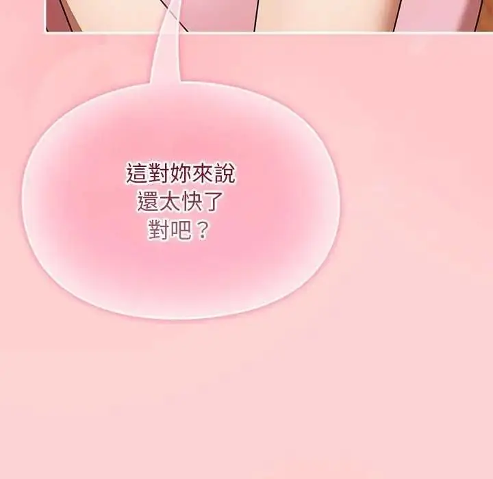 漫画《难忘的夏令营》第2话第16张图