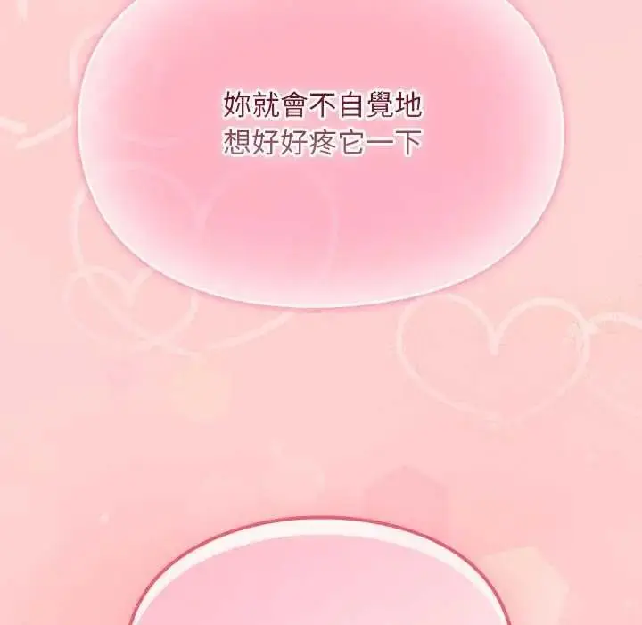 漫画《难忘的夏令营》第2话第20张图