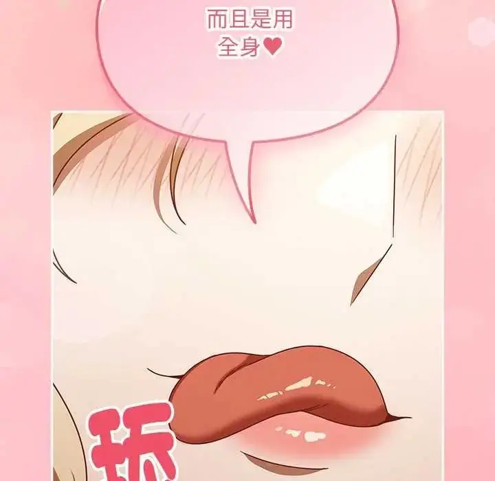 漫画《难忘的夏令营》第2话第21张图