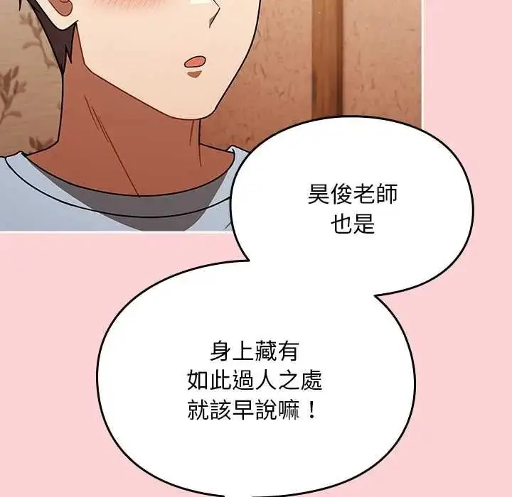 漫画《难忘的夏令营》第2话第24张图