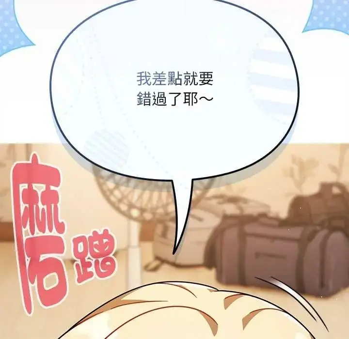 漫画《难忘的夏令营》第2话第27张图