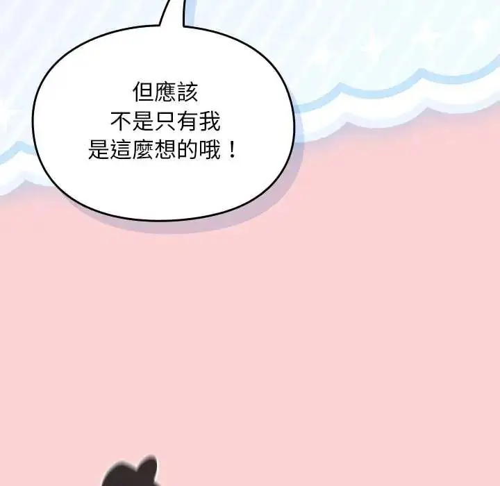 漫画《难忘的夏令营》第2话第33张图