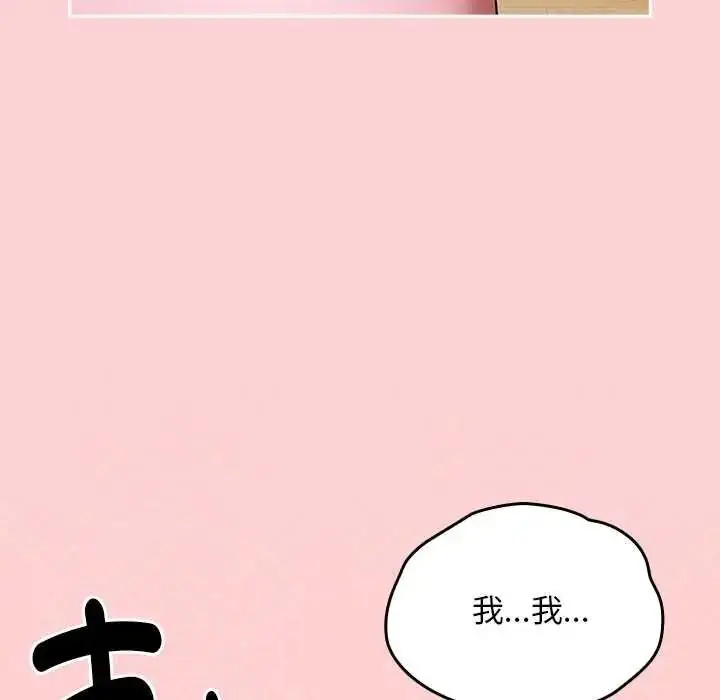 漫画《难忘的夏令营》第2话第36张图