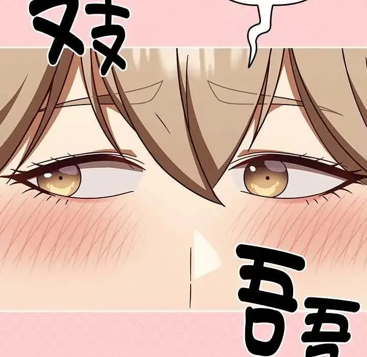 漫画《难忘的夏令营》第2话第37张图