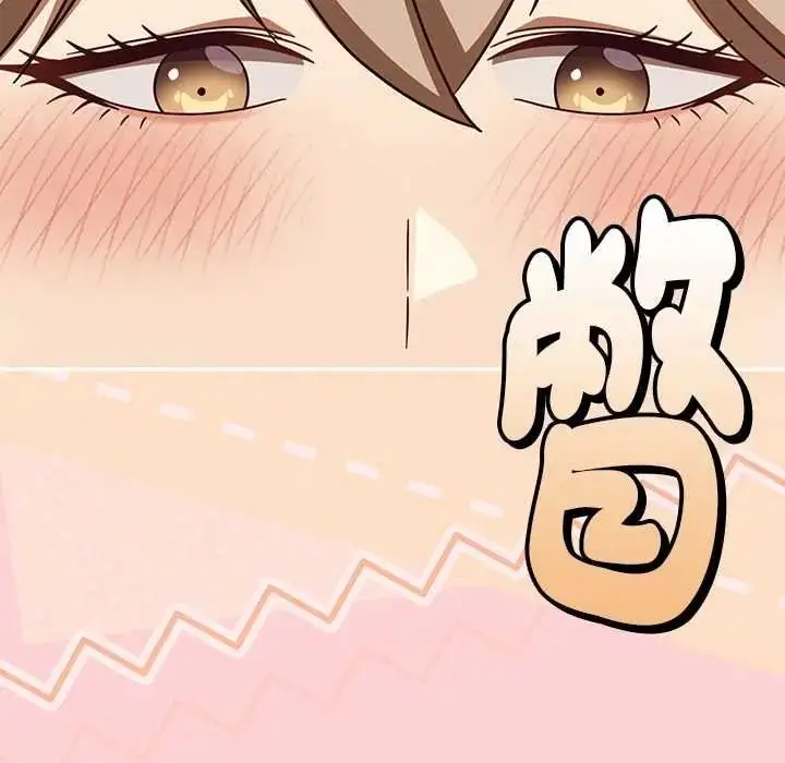 漫画《难忘的夏令营》第2话第39张图