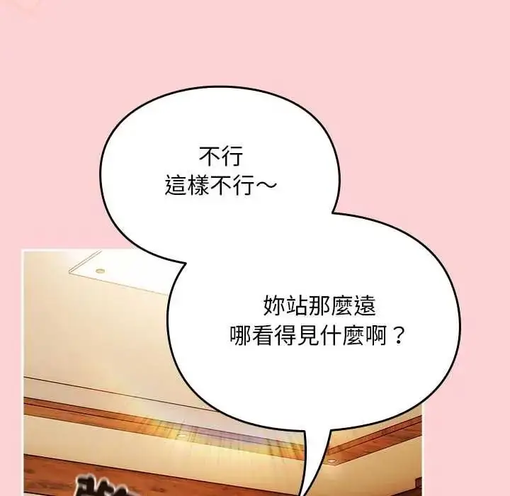 漫画《难忘的夏令营》第2话第40张图