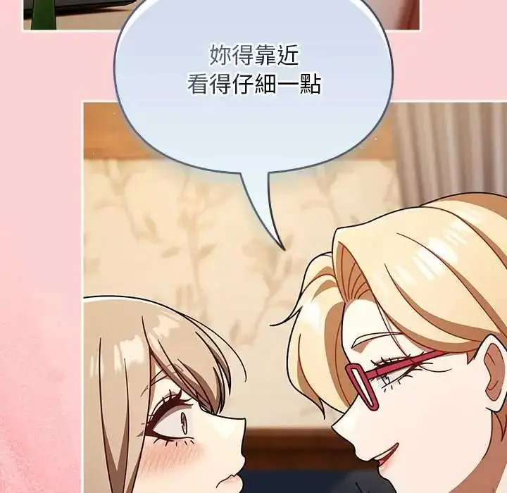 漫画《难忘的夏令营》第2话第42张图