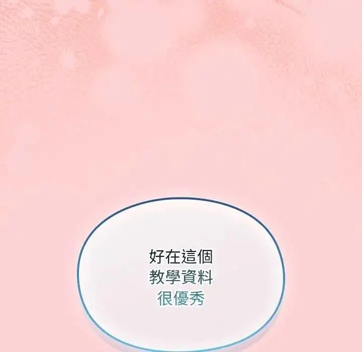 漫画《难忘的夏令营》第2话第44张图