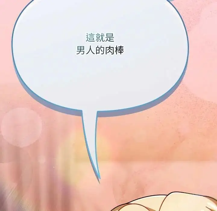漫画《难忘的夏令营》第2话第47张图