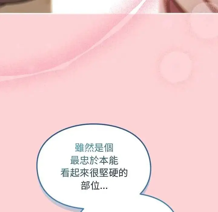 漫画《难忘的夏令营》第2话第51张图