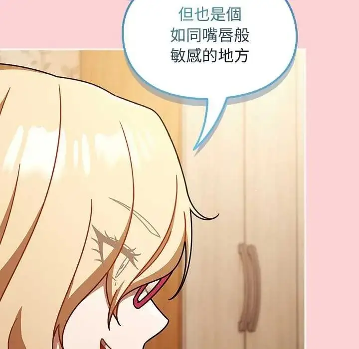 漫画《难忘的夏令营》第2话第52张图