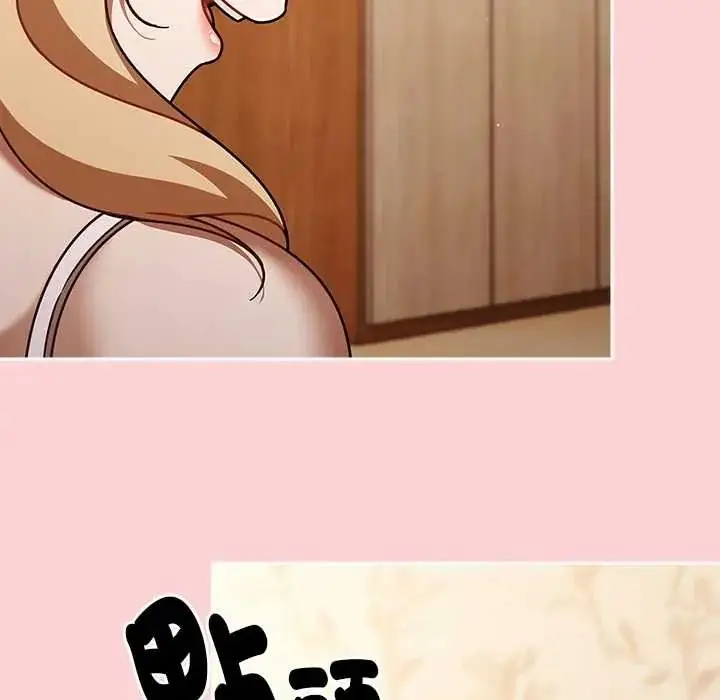 漫画《难忘的夏令营》第2话第53张图