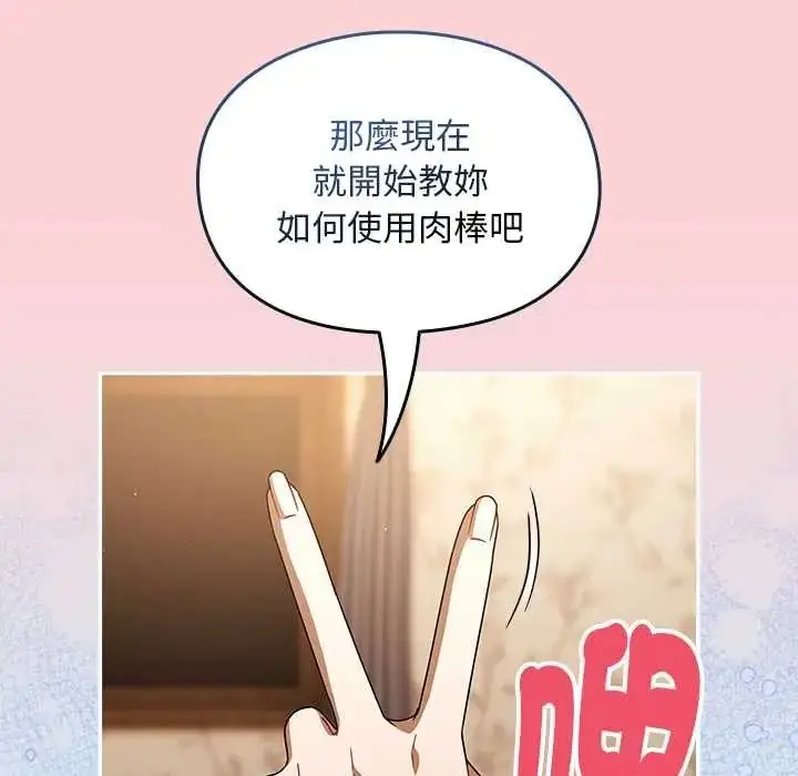 漫画《难忘的夏令营》第2话第56张图