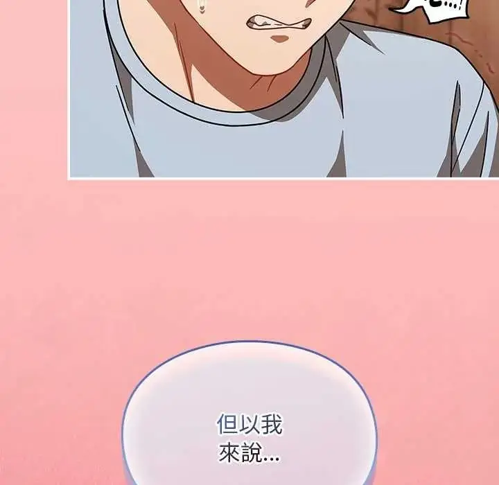 漫画《难忘的夏令营》第2话第64张图