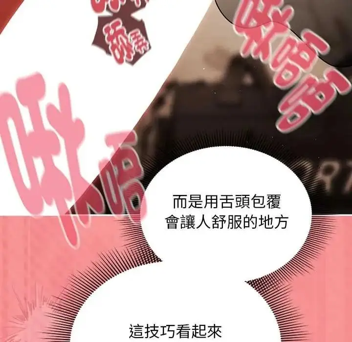 漫画《难忘的夏令营》第2话第71张图