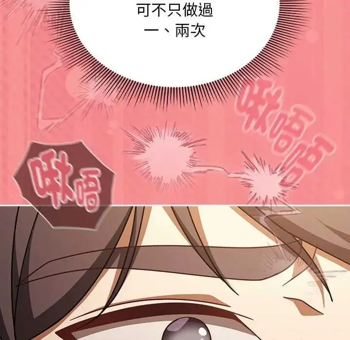 漫画《难忘的夏令营》第2话第72张图