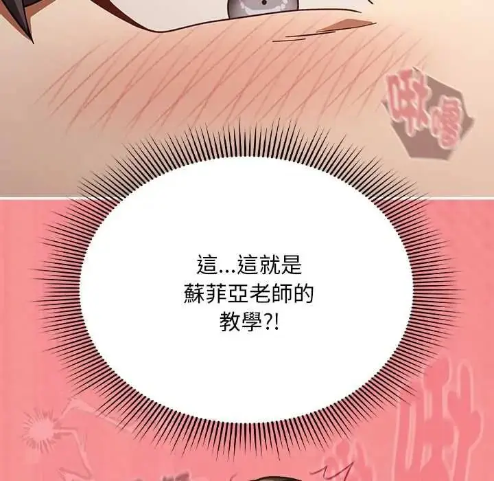 漫画《难忘的夏令营》第2话第73张图