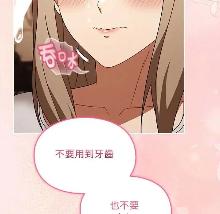 漫画《难忘的夏令营》第2话第82张图
