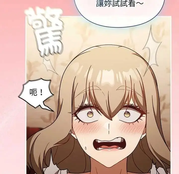 漫画《难忘的夏令营》第2话第87张图