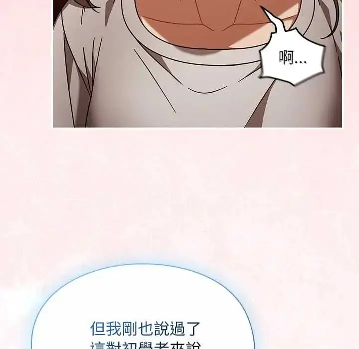 漫画《难忘的夏令营》第2话第88张图