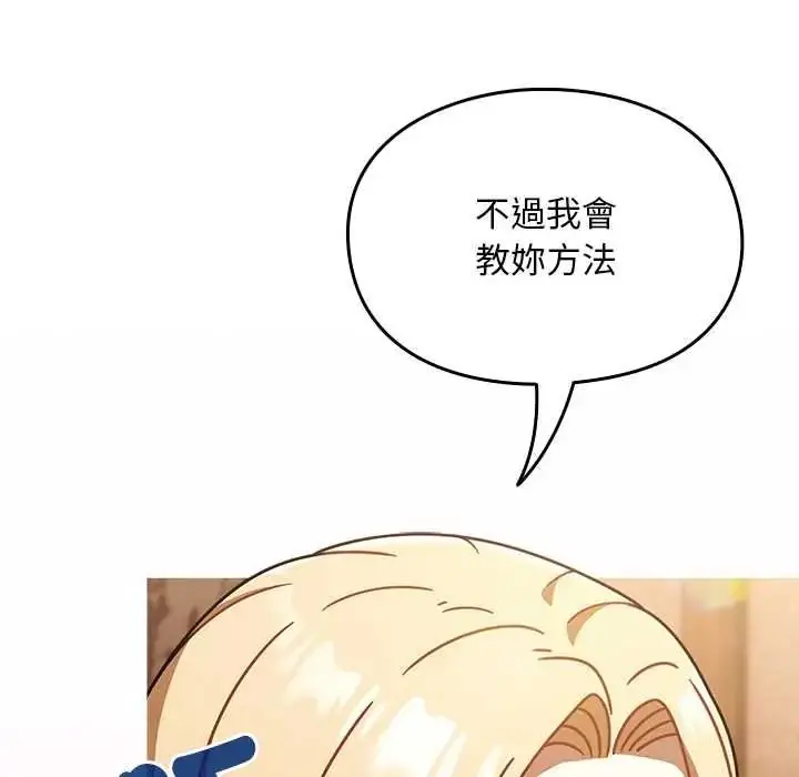 漫画《难忘的夏令营》第2话第91张图